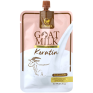 Goat Milk Keratin Hair Mask (50ml) image