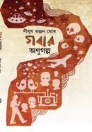 Gobar Onugalpo image