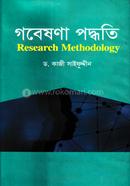 Gobeshona Poddhoti image