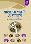 Gobeshona Poddhoti image