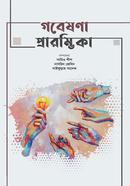 Gobeshona Prarombhika image