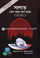 Gobesona Series -3 : Salat Kano Aj Bartho Hocca image