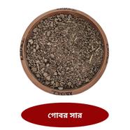 Gobor Sar- 1 Kg image