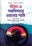 Gobot o poronindar Voyaboh sashthy image