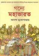 Goddey Mahabharat image