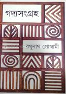 Goddho Shongroho image