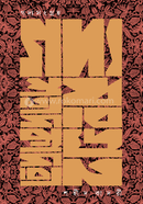 Goddho Somogro image