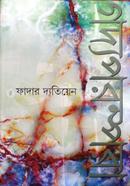 Goddo Porospora image