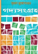Goddo Songrho 2 (Somogro Sahitto Rochonar Jonno Ganpith Puroskar) image