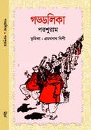 গড্ডলিকা