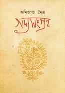 Goddosonggroho 1 image