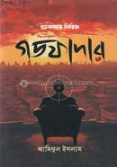 গডফাদার image