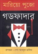 Godfather image