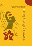 Godhoolite Soorjer Austachal image