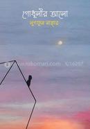 Godhulir Alo image