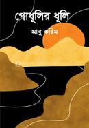 Godhulir Dhuli image