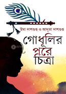 Godhulir Pore Chitra image