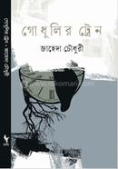 Godhulir Train image