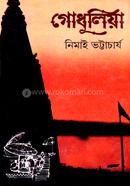 Godhuliya image