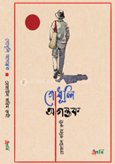 Godhuly Agontok image