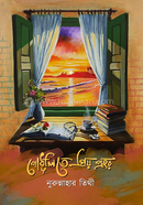 Godulite Prio Prohor image