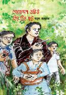 Goyenda Doblew Hing Ting Chot image