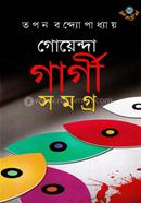 Goenda Gargi Samagra (1 - 8) image