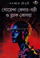 Goenda Kedar Badri O Black Cobra image