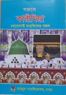 Gogole karimia charmonai mahfiler gogol image