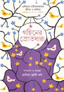 Gohiner Srotodhara image