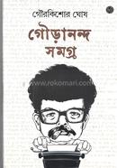 Goiranondo Somogro image