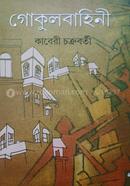 Gokulbahini image