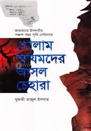 Golam Ajomder Asol Chehera image
