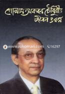Golam Akbor Chowdhury: Jibon O Kormo image