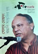 Golam mostofa : Bangali sangskritir Dut image