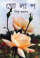 Golap image