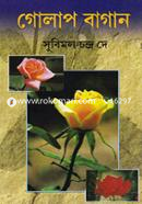 গোলাপ বাগান image