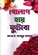 Golap Hoye Futbo image