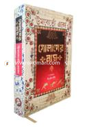 Golaper Naam image