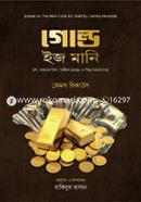 গোল্ড ইজ মানি image