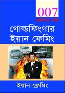 Goldfinger Yan Fkeming image