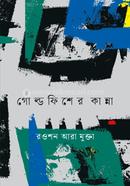 Goldfisher kanna image