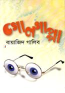 Golgappa image