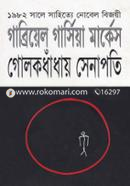 Golok Dhaday Senapoti (Award-Winning Authors' Books) image