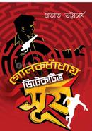 Golok Dhadhay detective Surzo image