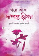 Golpe Aka Dampotto Jibon image