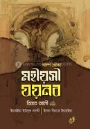 Golpe Aka Mohiyosi Jainab Binte Ali Rh. image