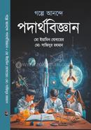 Golpe Anonde Podarthobiggan image