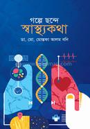 Golpe Chonde Sasthokotha image