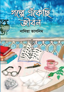 Golpe Ekechi Jibon image